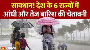 देश के ६ राज्यों में आंधी और भारी बारिश की चेतावनी: मौसम विभाग का ‘ऑरेंज