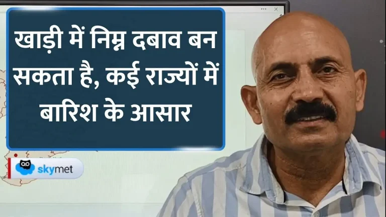 देश में मौसम का मिजाज: उत्तर भारत में फिर बारिश की आहट, दक्षिण में भारी वर्षा का अलर्ट